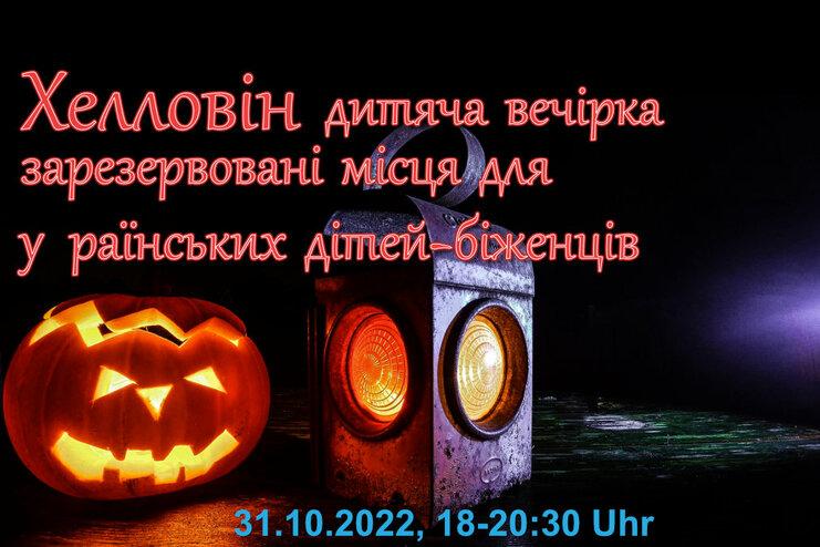 Lichtern beleuchteter Kürbis und eine Lampe auf einer dunklen Oberfläche, mit Text zu einer Halloween-Veranstaltung.